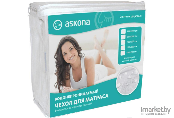 Чехол на матрас Askona защитный 80x200