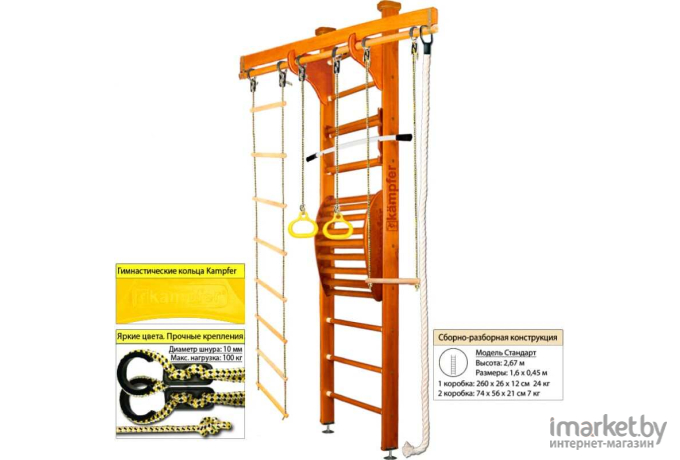 Детский спортивный комплекс Kampfer Wooden Ladder Maxi Ceiling №3 классический/стандарт