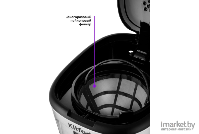 Кофеварка Kitfort КТ-727