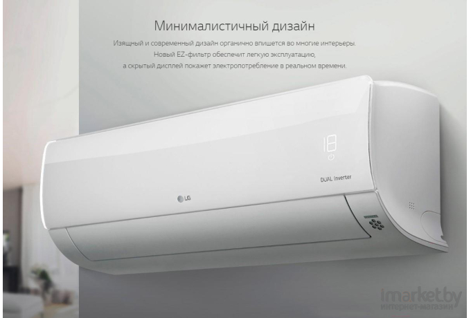 Сплит-система LG PC18SQ