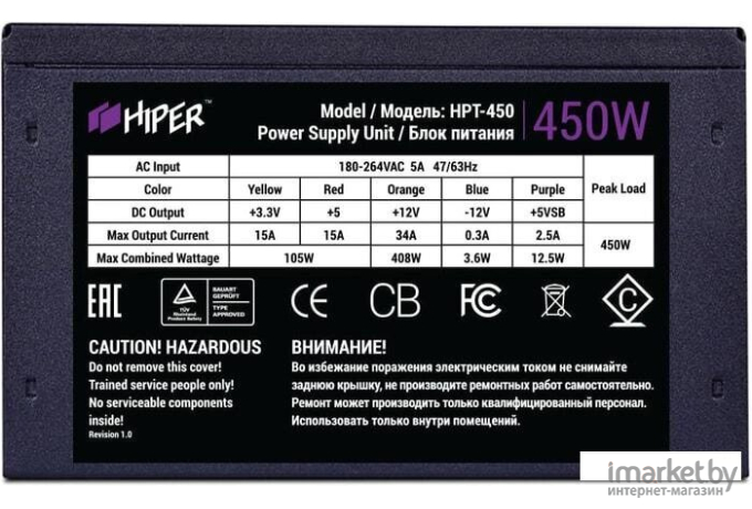 Блок питания Hiper HPT-450  450W