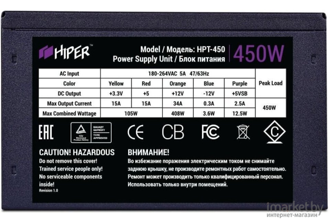 Блок питания Hiper HPT-450  450W