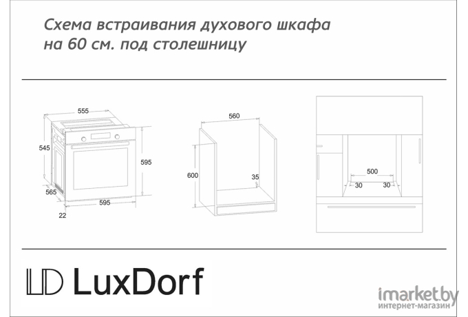 Духовой шкаф LuxDorf B6EW56150