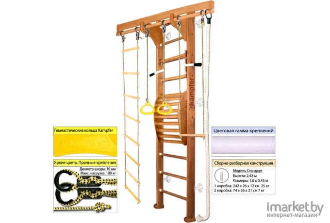 Шведская стенка Kampfer Wooden ladder Maxi Wall №2 Стандарт белый ореховый/белый