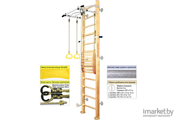 Детский спортивный комплекс Kampfer Helena Maxi Wall №1 Высота 3 м турник натуральный/белый антик