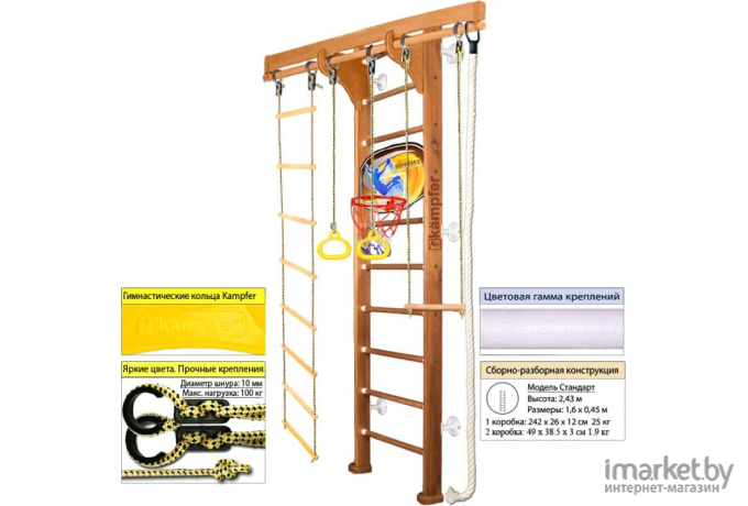 Шведская стенка Kampfer Wooden Ladder Wall Basketball Shield №2 Стандарт ореховый/белый