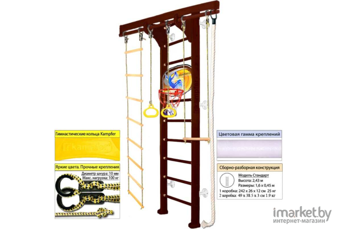 Шведская стенка Kampfer Wooden Ladder Wall Basketball Shield №5  Стандарт шоколадный/белый