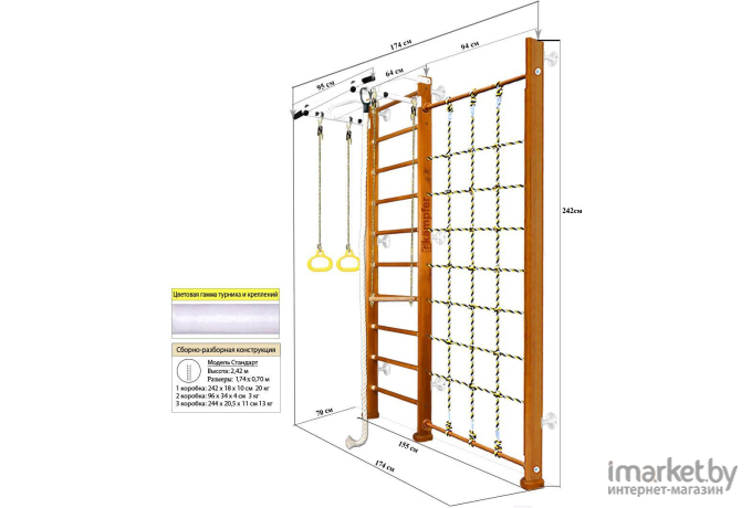 Детский спортивный комплекс Kampfer Helena Wall №2 Высота 3 м турник ореховый/белый антик