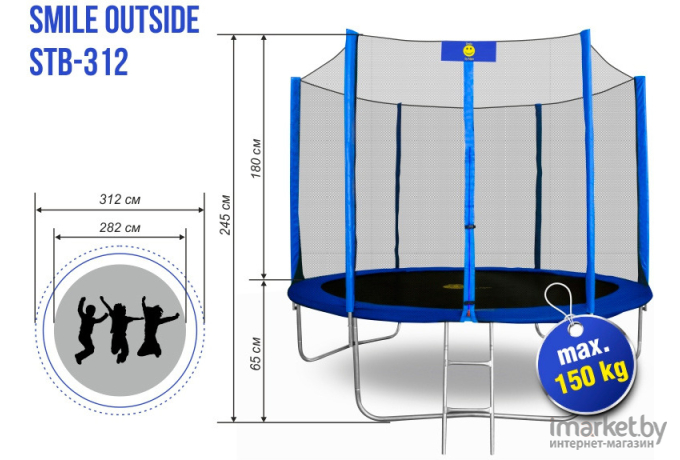 Батут Smile Outside 10 ft-312 см с защитной сеткой и лестницей синий