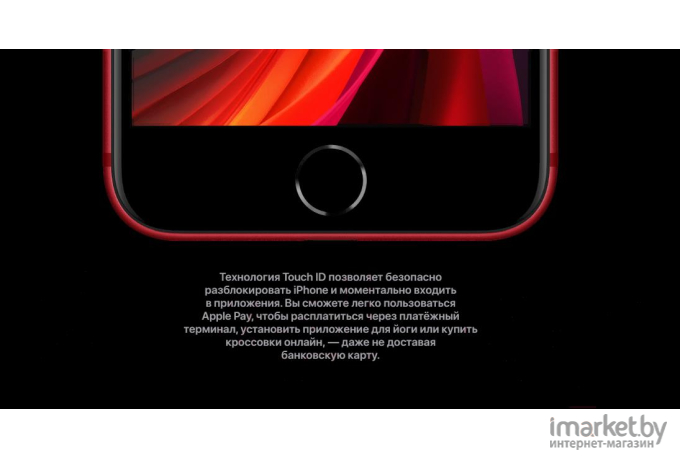 Мобильный телефон Apple iPhone SE 64GB красный [MX9U2]