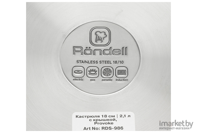 Кастрюля Rondell RDS-986