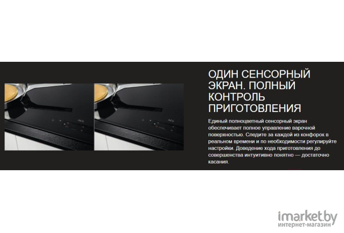 Варочная панель AEG IAE84881FB