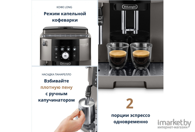 Кофемашина DeLonghi ECAM 250.33.TB