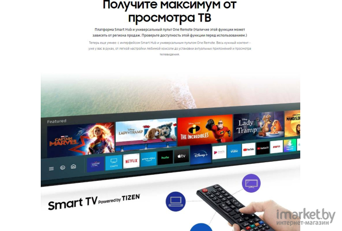 Телевизор Samsung UE55TU7500U