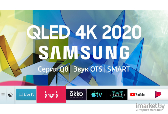 Телевизор Samsung QE55Q87TAUXRU