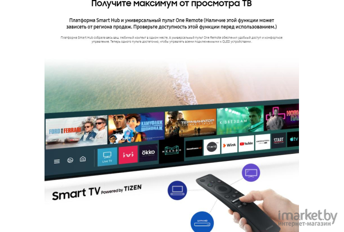 Телевизор Samsung UE43TU8570UXRU