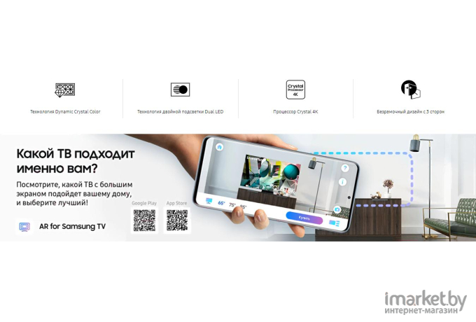 Телевизор Samsung UE43TU8570UXRU