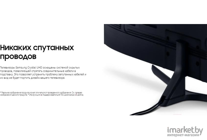 Телевизор Samsung UE43TU8570UXRU