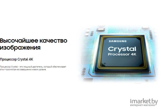 Телевизор Samsung UE43TU8570UXRU