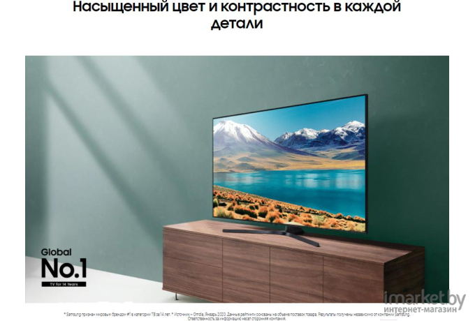 Телевизор Samsung UE50TU8570UXRU