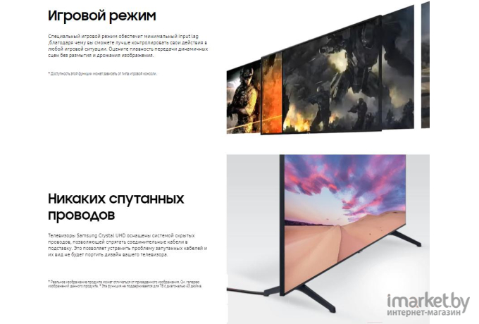 Телевизор Samsung UE55TU7170UXRU