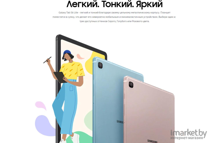 Планшет Samsung Galaxy Tab S6 lite 64GB LTE Blue