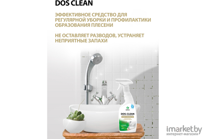 Чистящее средство  Grass Dos-clean 600мл