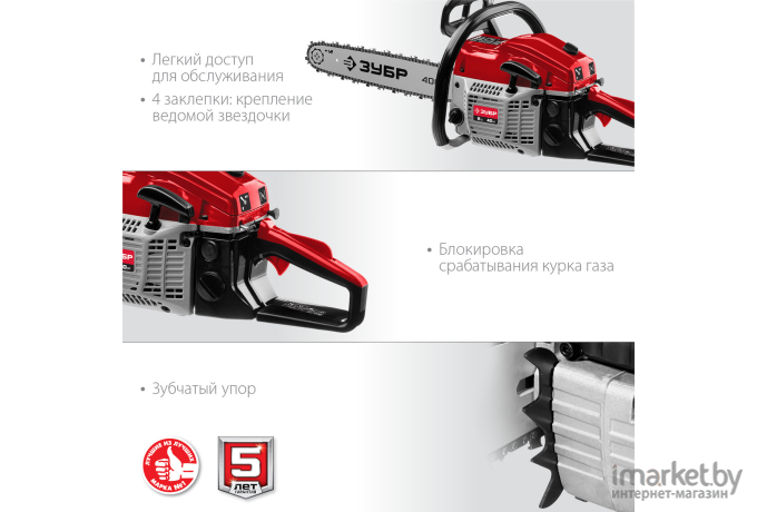 Бензопила Зубр ПБЦ-М40-40