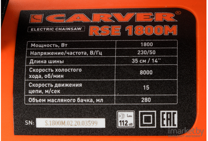 Электропила Carver RSE-1800М