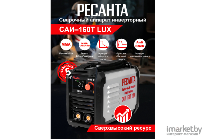 Сварочный инвертор Ресанта САИ-160Т LUX ММА DC