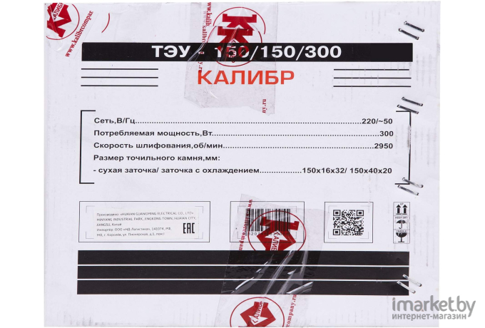 Заточный станок Калибр ТЭУ-150/150/300