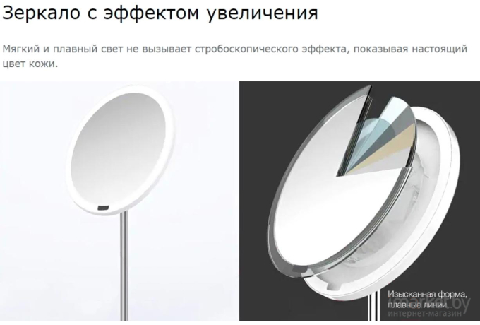 Зеркало косметическое Yeelight с подсветкой LED