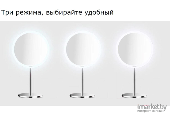 Зеркало косметическое Yeelight с подсветкой LED