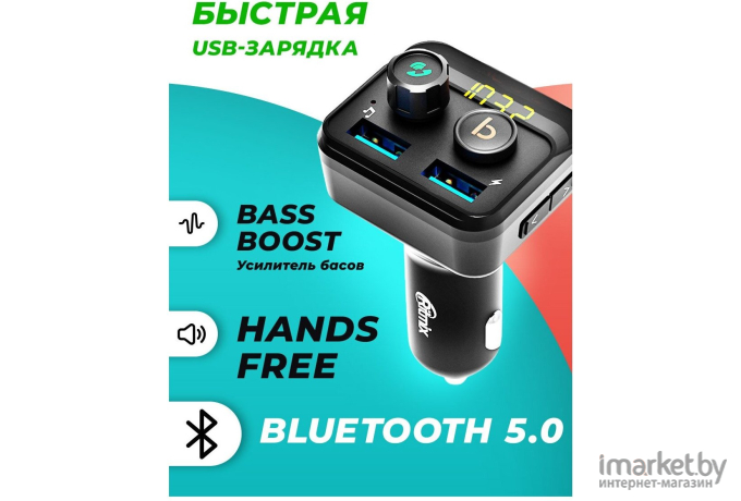 FM-модулятор Ritmix FMT-B100