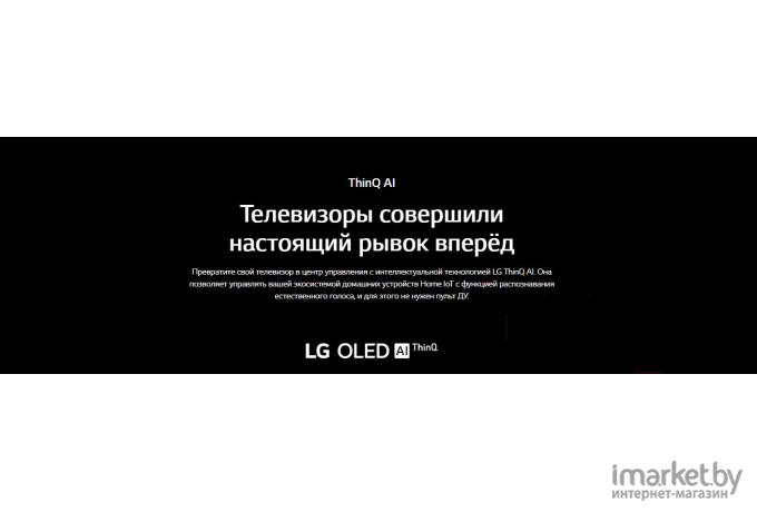 Телевизор LG OLED55CXRLA