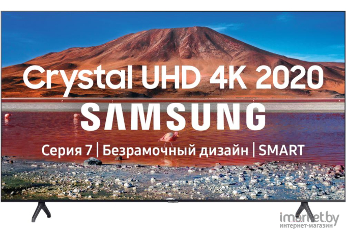 Телевизор Samsung UE43TU7140UXRU