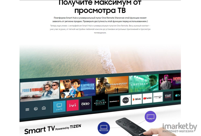 Телевизор Samsung UE43TU7140UXRU