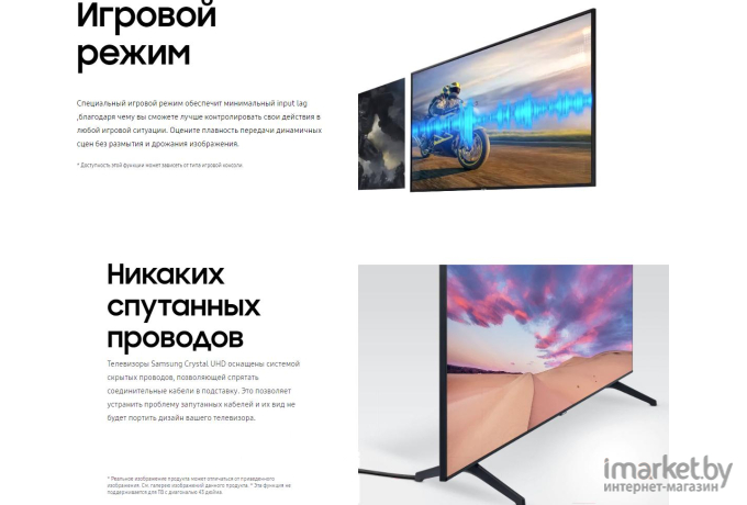 Телевизор Samsung UE43TU7140UXRU