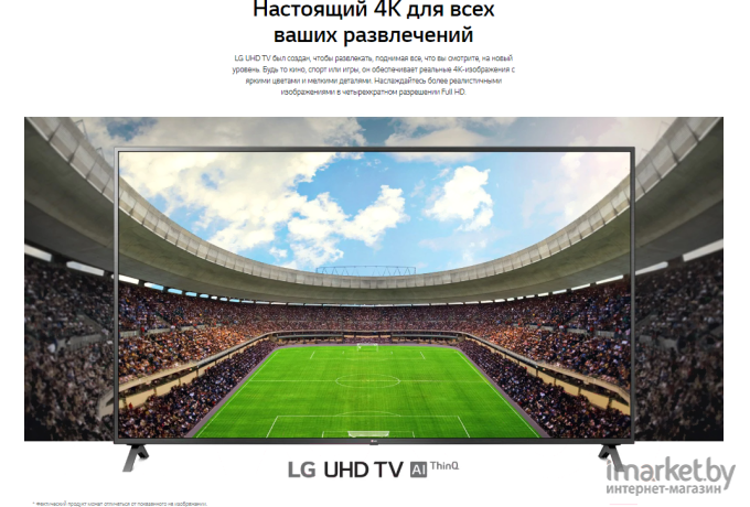 Телевизор LG 55UN74006LA