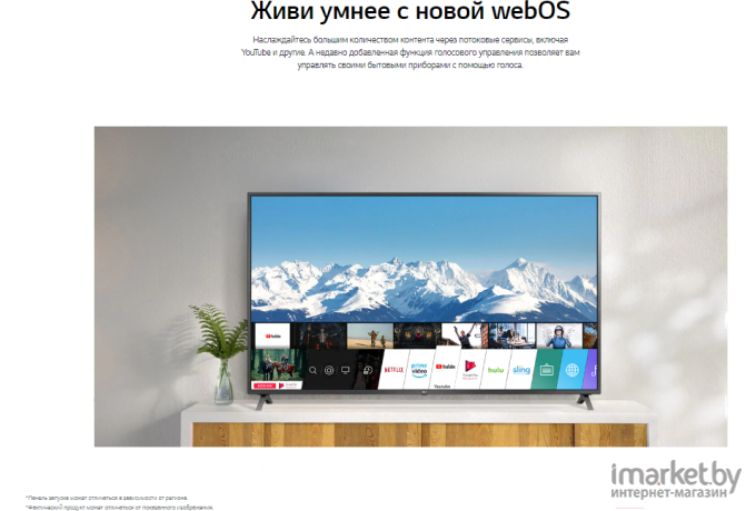 Телевизор LG 55UN74006LA