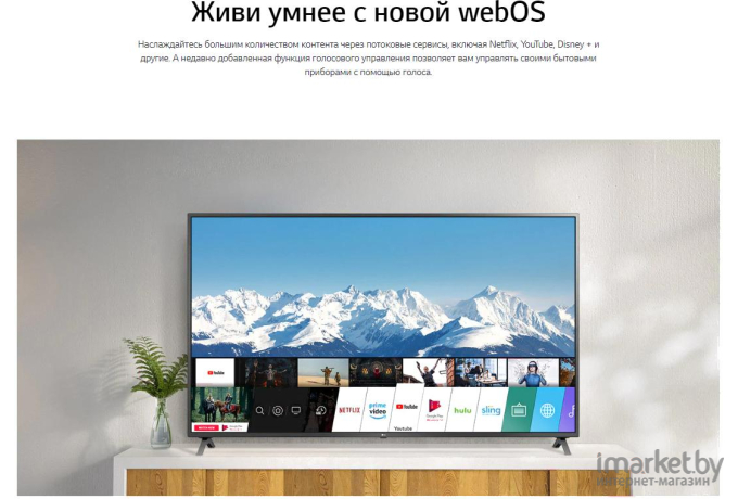 Телевизор LG 43UN81006LB