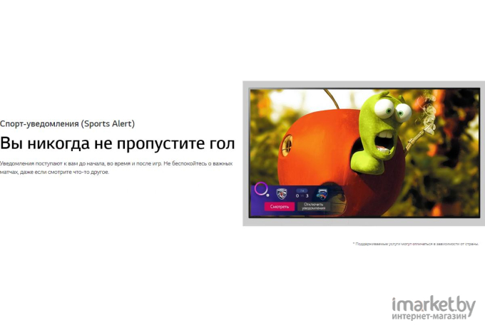 Телевизор LG 43UN81006LB