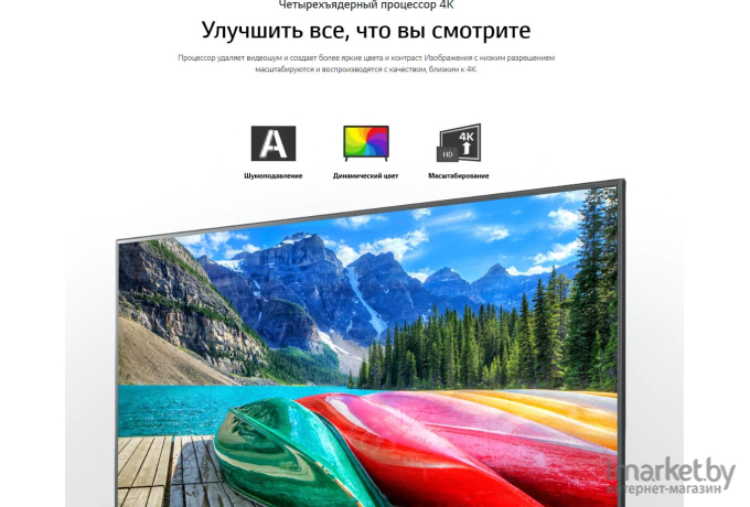 Телевизор LG 43UN81006LB