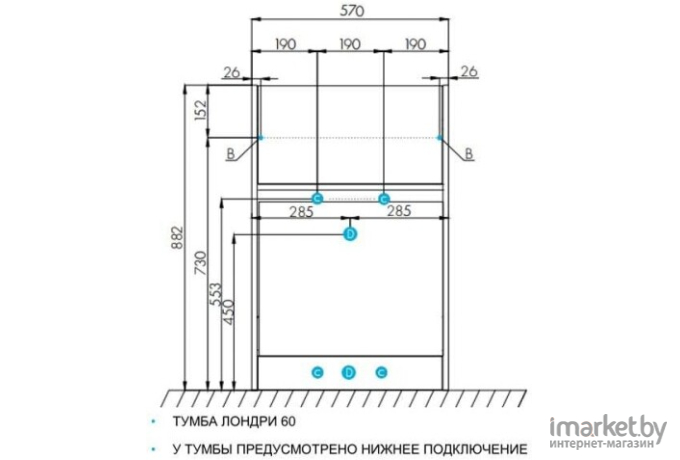 Тумба под стиральную машину Акватон ЛОНДРИ 60 белый