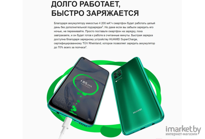 Мобильный телефон Huawei P40 Lite JNY-LX1 Crush Green