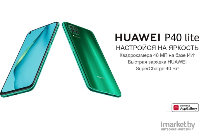 Мобильный телефон Huawei P40 Lite JNY-LX1 Crush Green