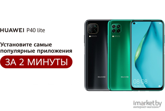 Мобильный телефон Huawei P40 Lite JNY-LX1 Crush Green