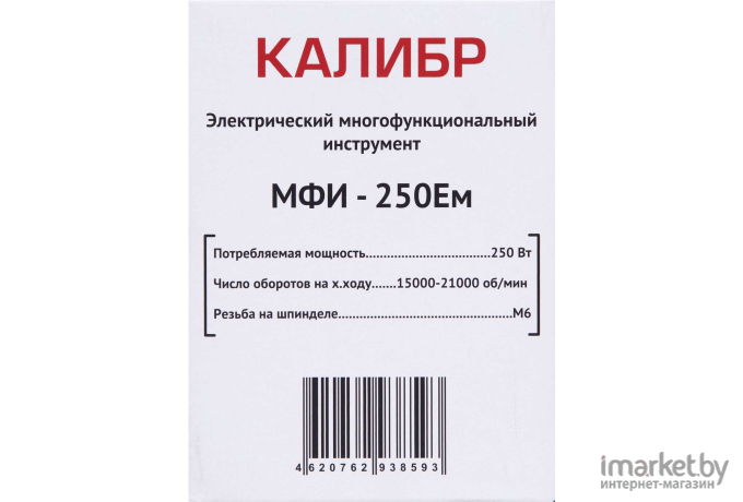 Многофункциональный инструмент Калибр МФИ-250Ем желтый/черный