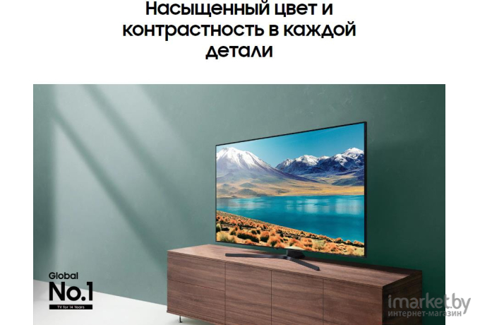 Телевизор Samsung UE50TU8500U