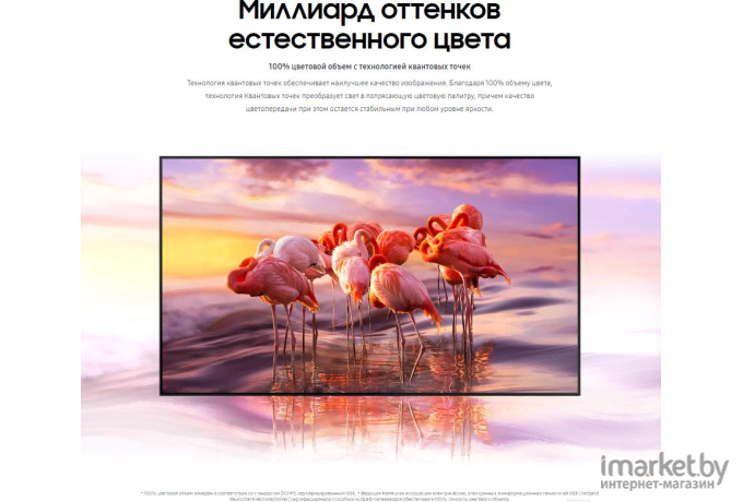 Телевизор Samsung QE58Q67TAU